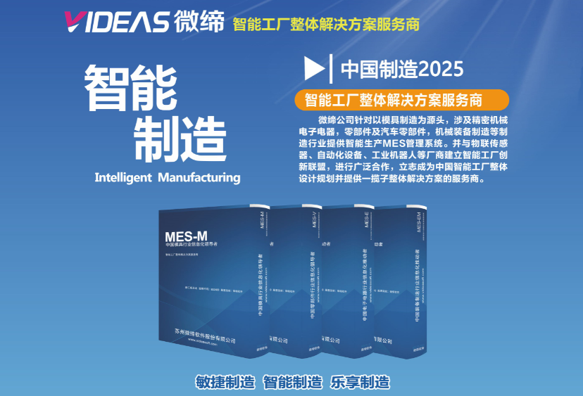 沖壓MES系統(tǒng).png 沖壓MES系統(tǒng).png